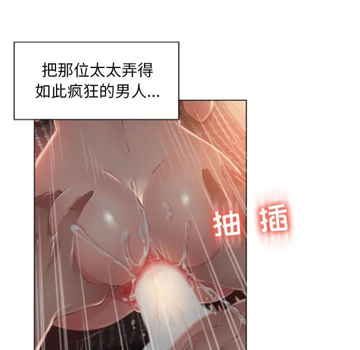 隔壁的她 第2话 第154页
