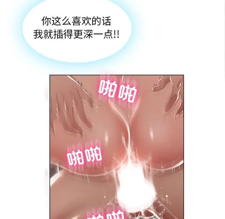 隔壁的她 第2话 第29页