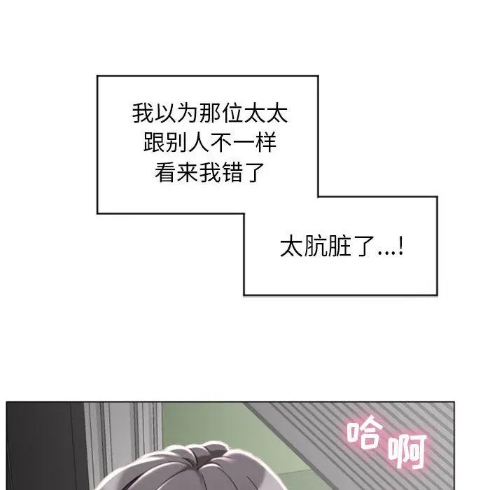 隔壁的她 第2话 第22页