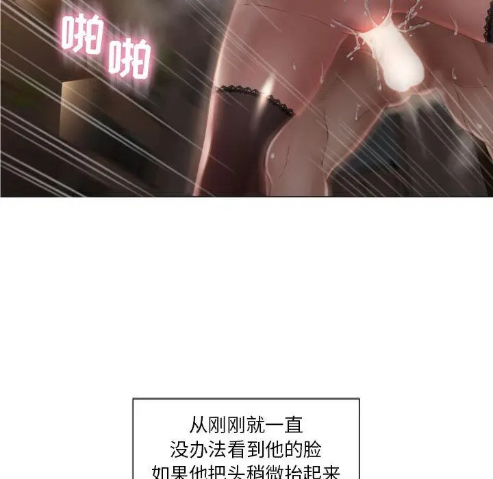 隔壁的她 第2话 第157页