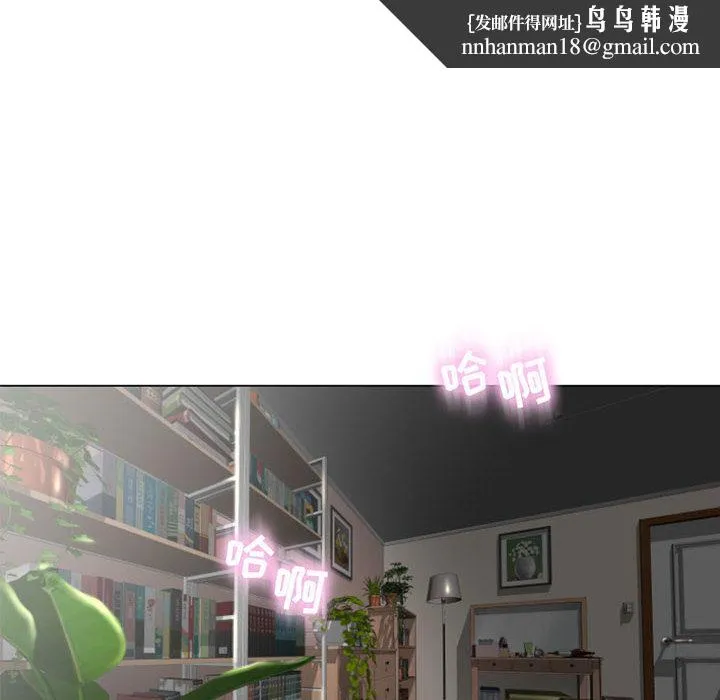隔壁的她 第2话 第84页