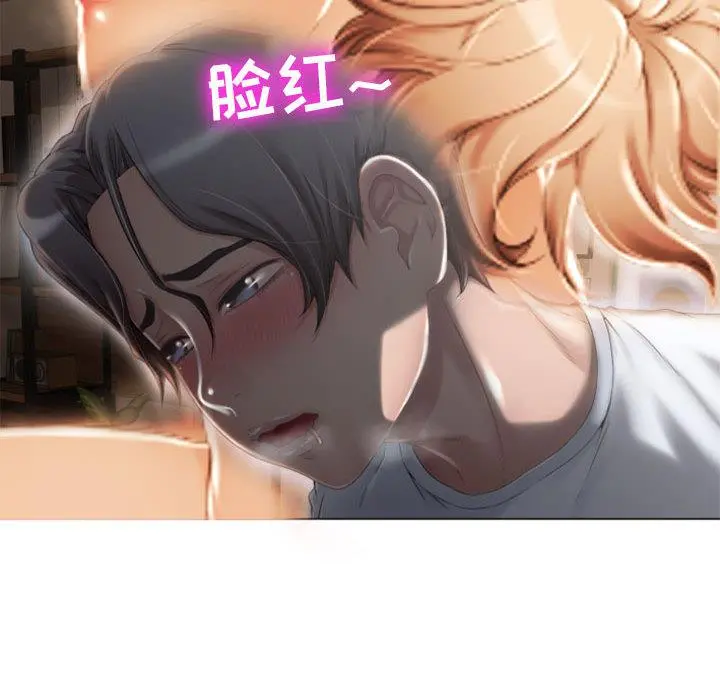 隔壁的她 第2话 第51页