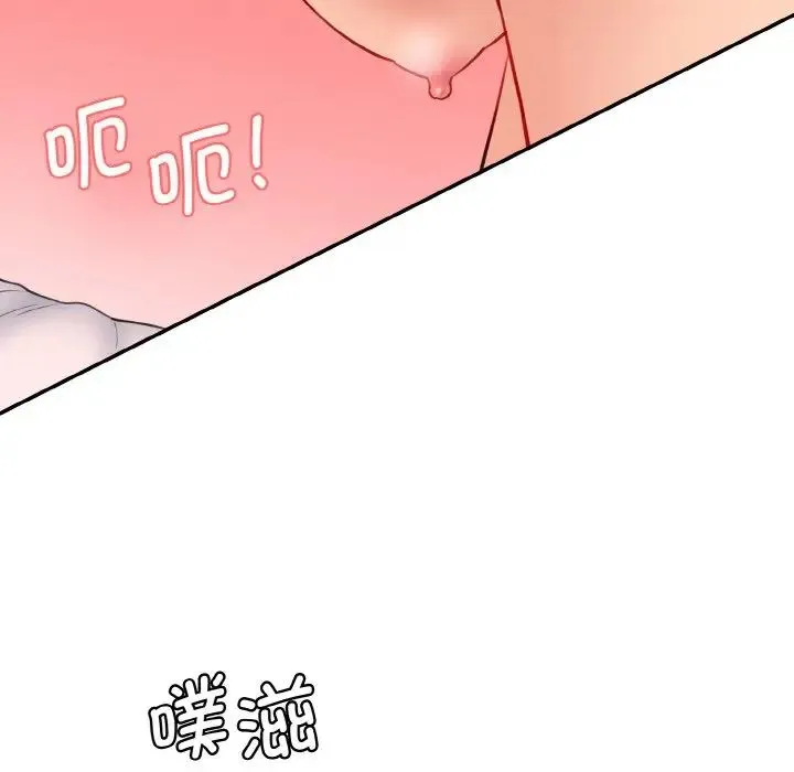 情迷研究室 第19話 第55页