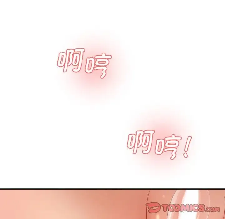 情迷研究室 第19話 第93页