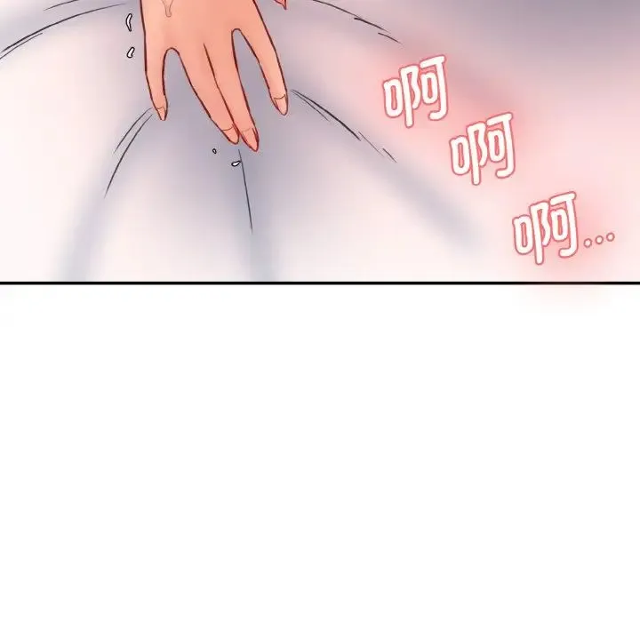 情迷研究室 第19話 第135页