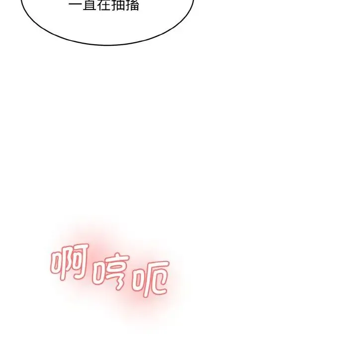 情迷研究室 第19話 第108页