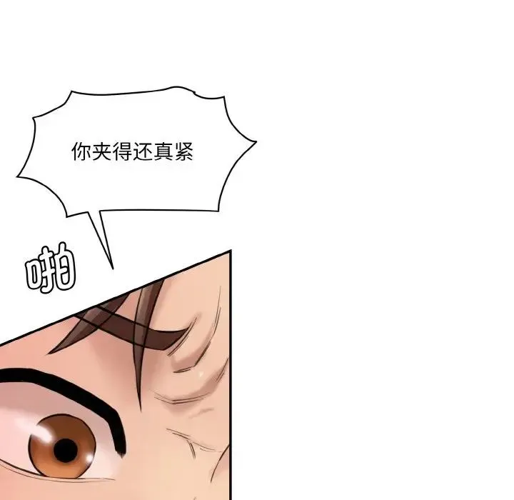 情迷研究室 第19話 第112页