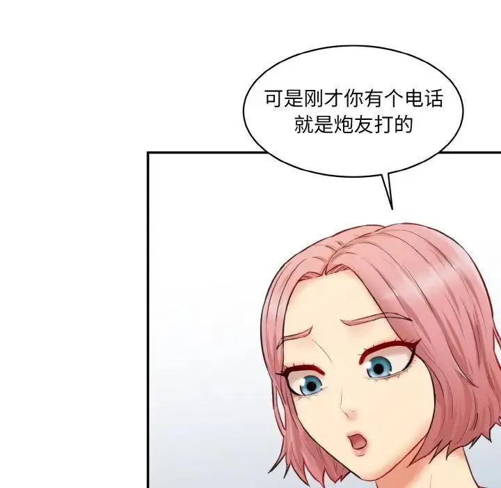 情迷研究室 第19話 第157页