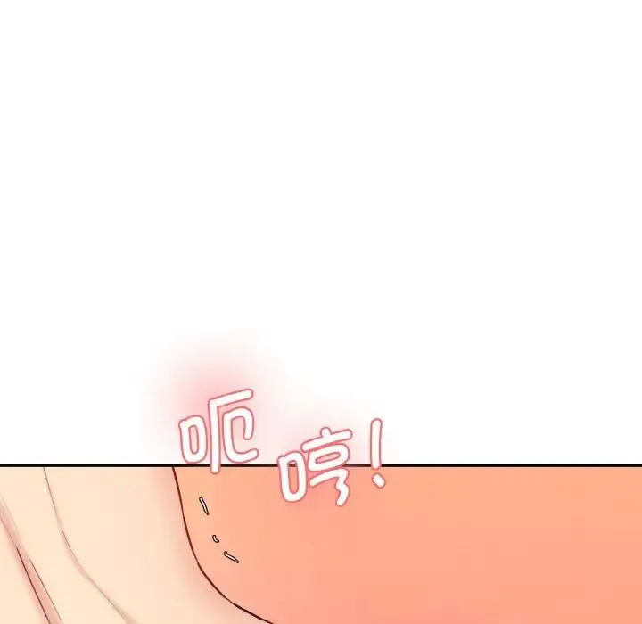 情迷研究室 第19話 第45页