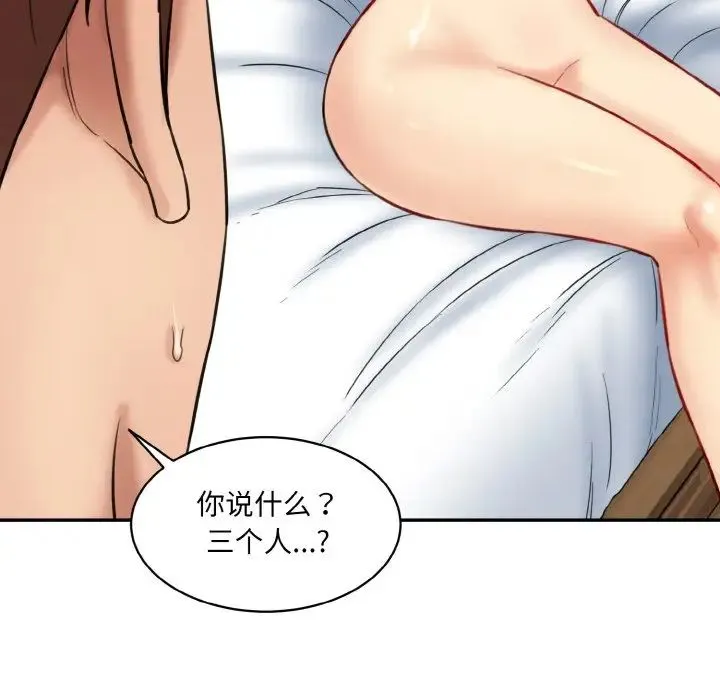 情迷研究室 第19話 第168页