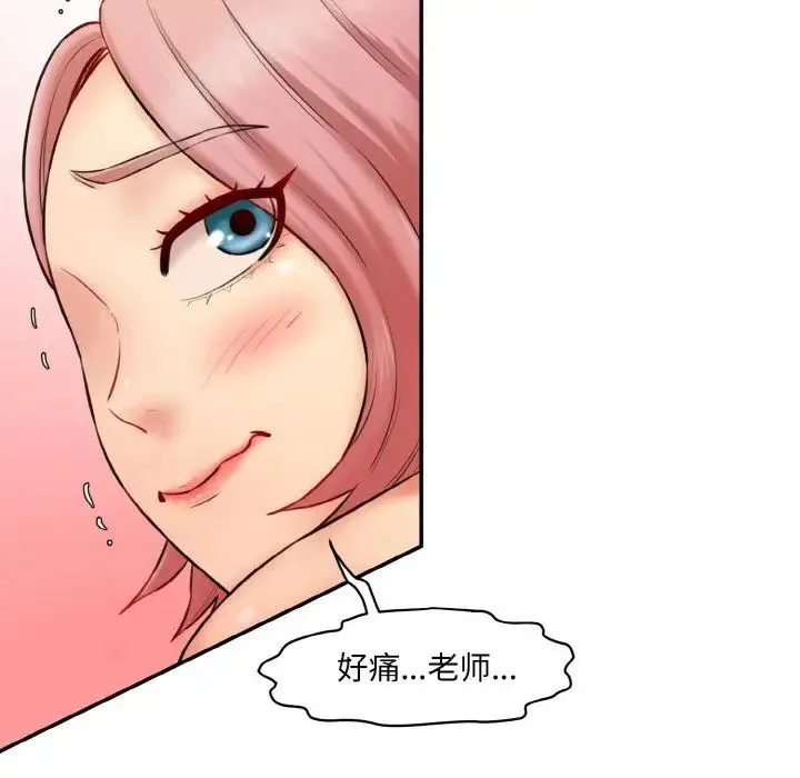 情迷研究室 第19話 第19页