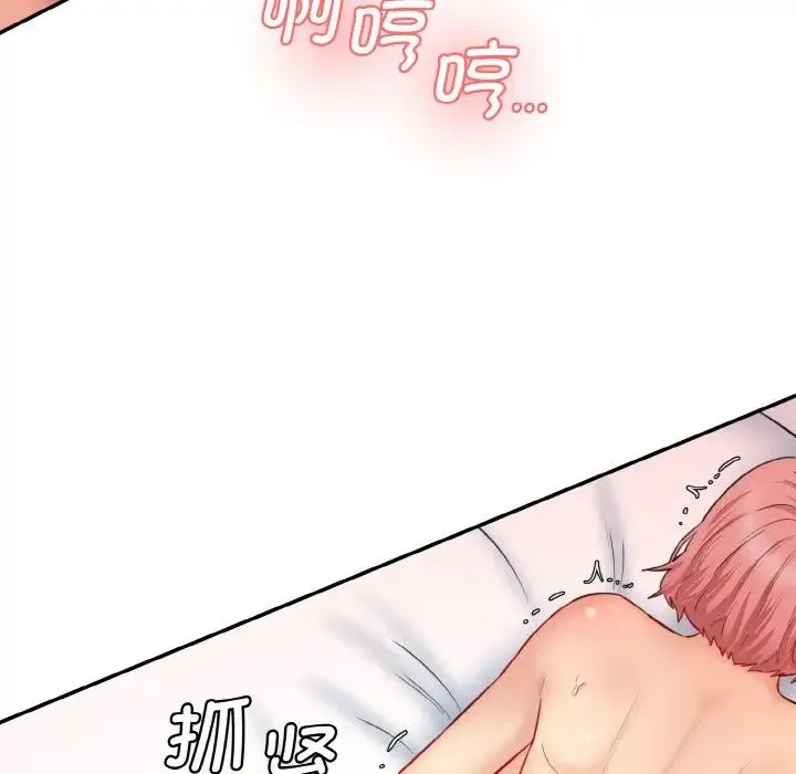 情迷研究室 第19話 第99页