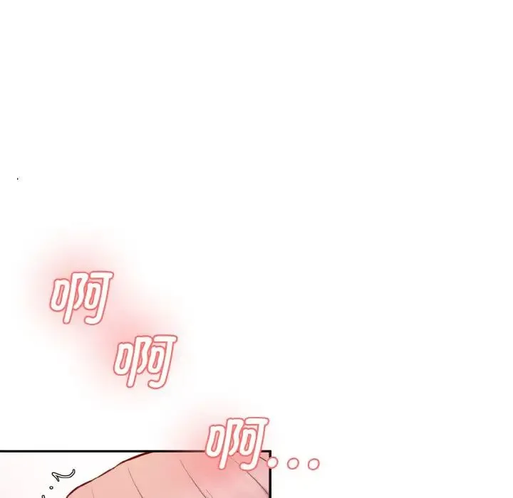 情迷研究室 第19話 第18页