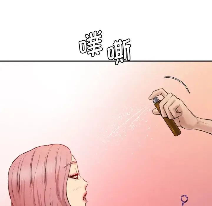 情迷研究室 第19話 第37页