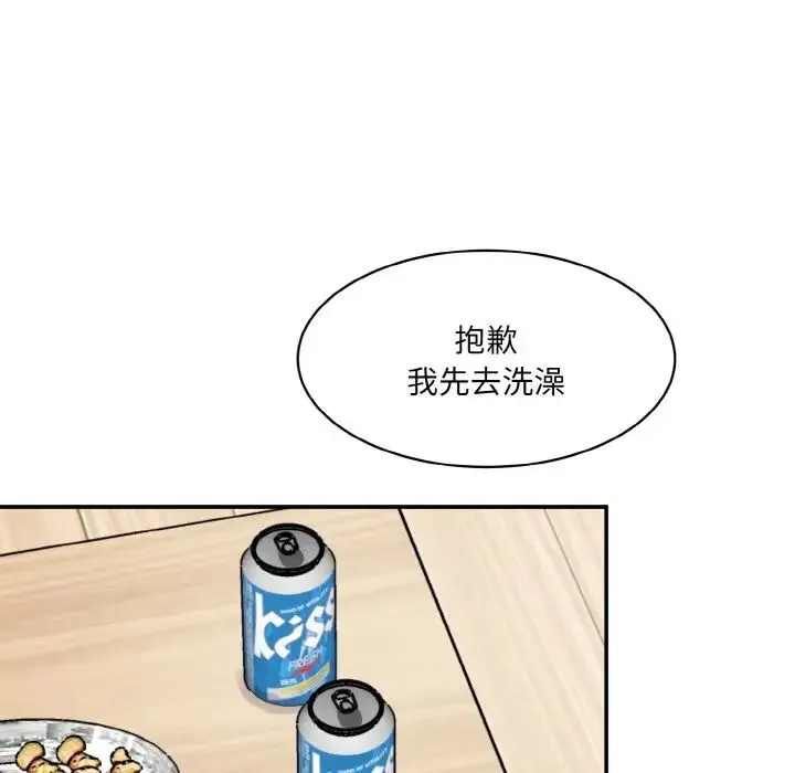 情迷研究室 第19話 第142页