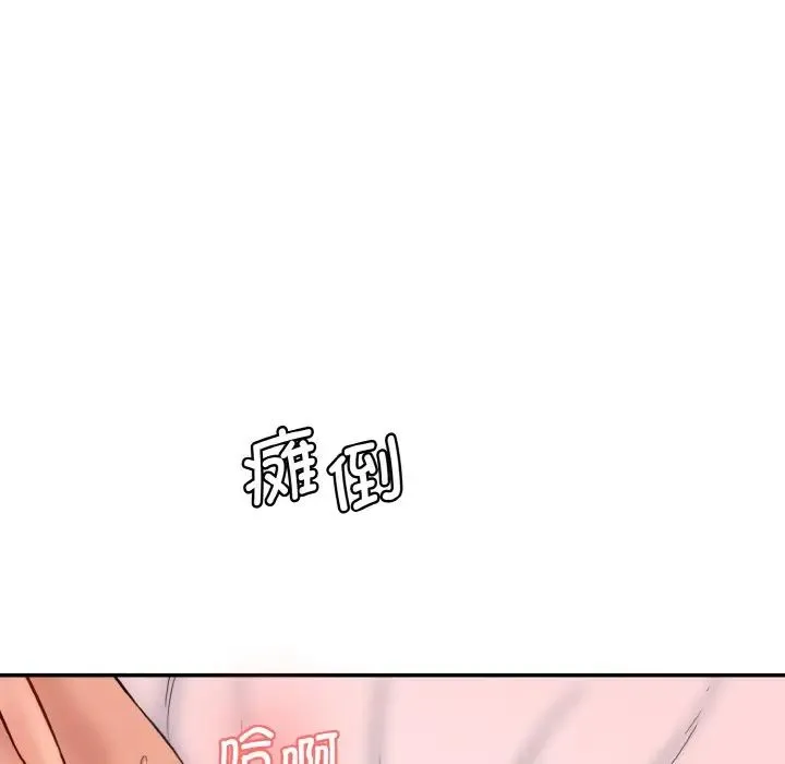 情迷研究室 第19話 第136页