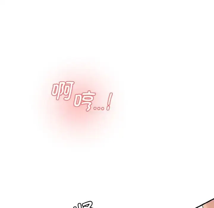 情迷研究室 第19話 第15页