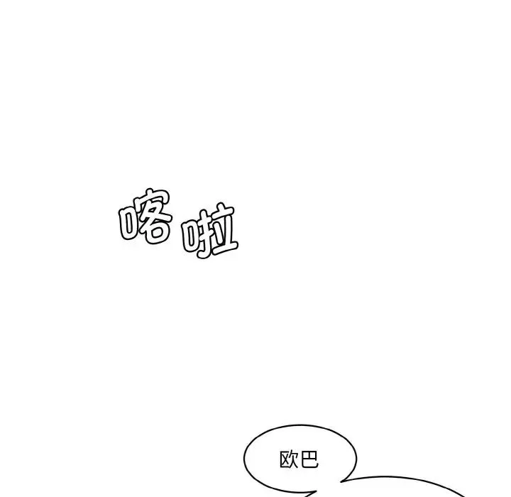 情迷研究室 第19話 第154页
