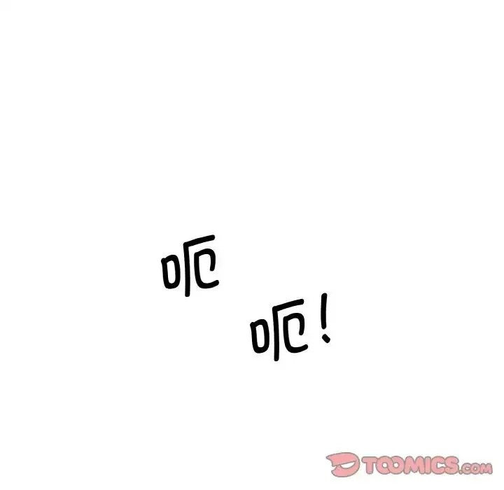 情迷研究室 第19話 第129页