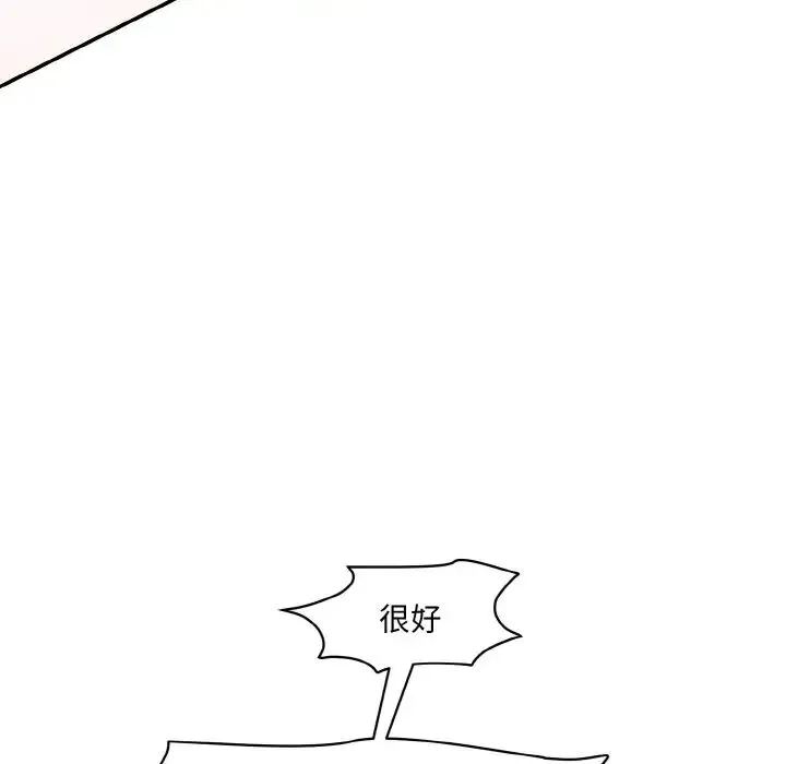 情迷研究室 第19話 第125页