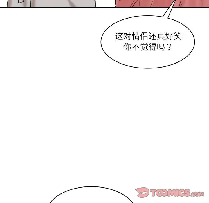 情迷研究室 第19話 第165页