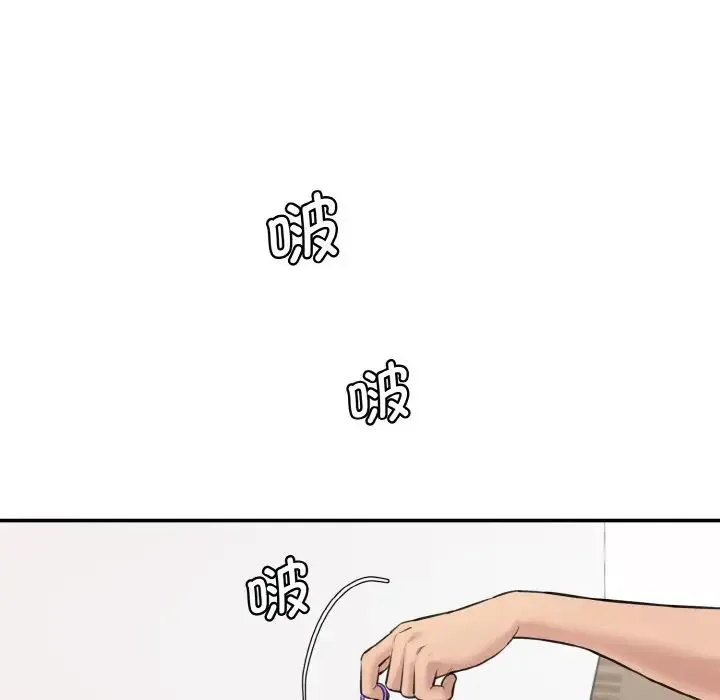 情迷研究室 第19話 第68页