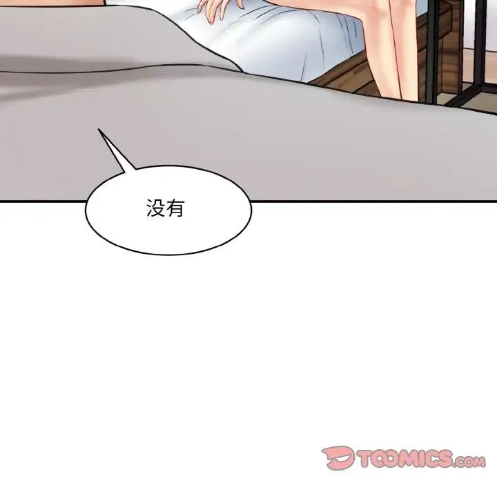 情迷研究室 第19話 第156页