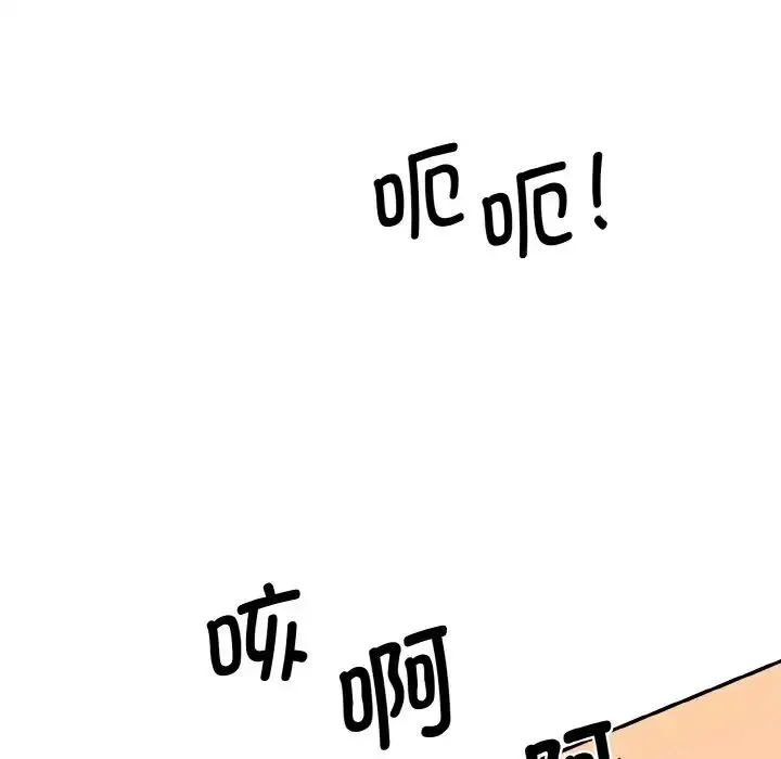 情迷研究室 第19話 第130页