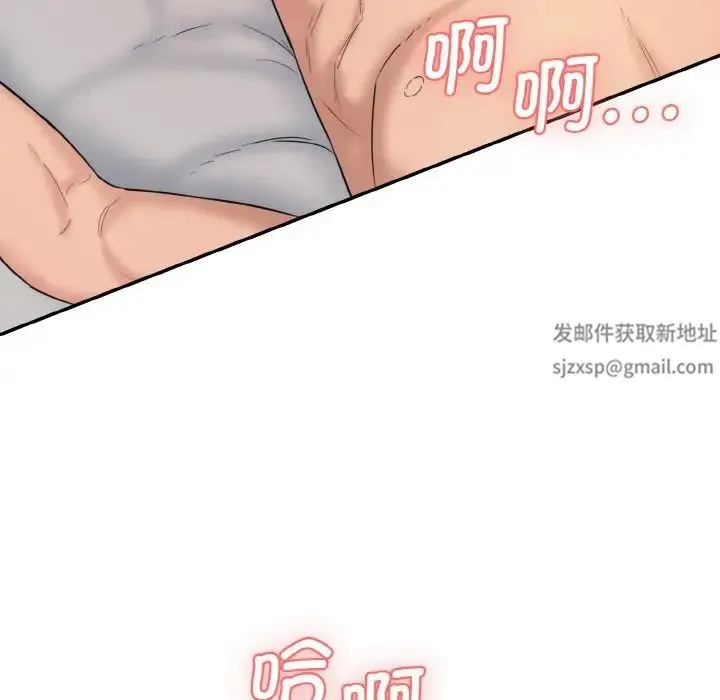 情迷研究室 第14話 第84页