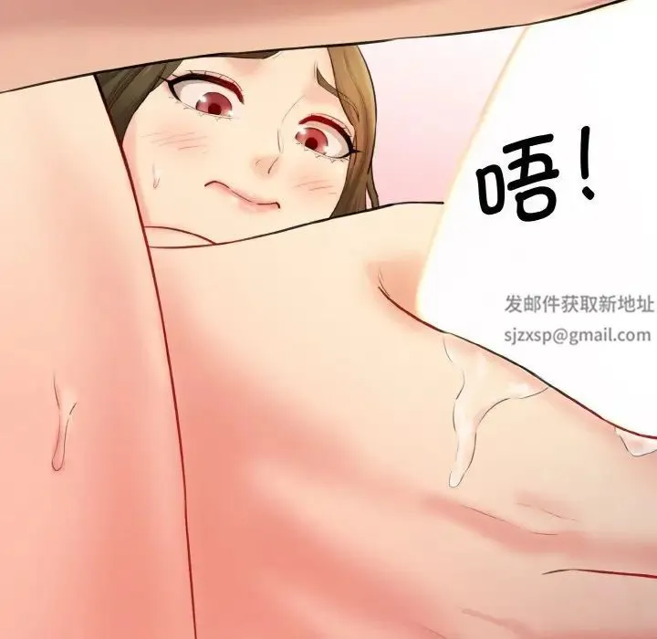 情迷研究室 第14話 第147页