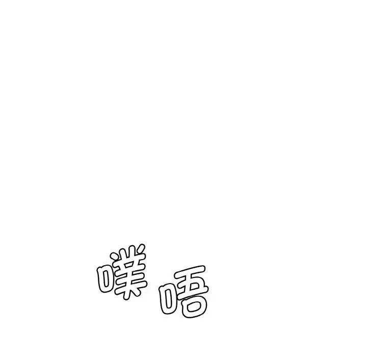 情迷研究室 第14話 第174页