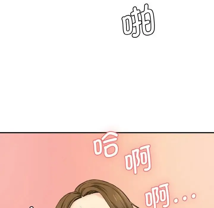 情迷研究室 第14話 第91页