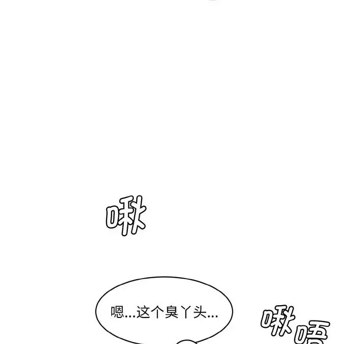 情迷研究室 第14話 第74页