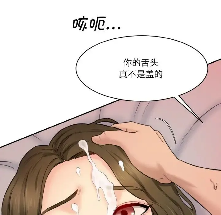 情迷研究室 第14話 第180页