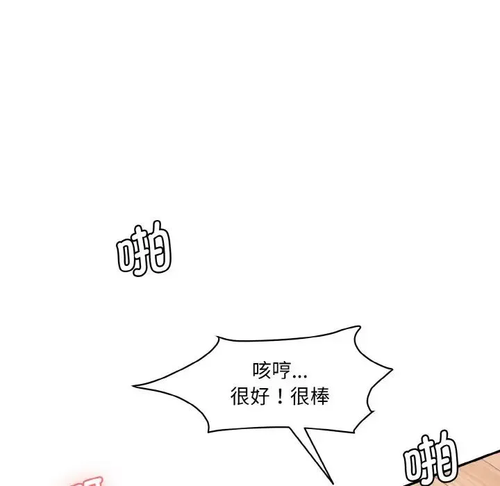 情迷研究室 第14話 第19页