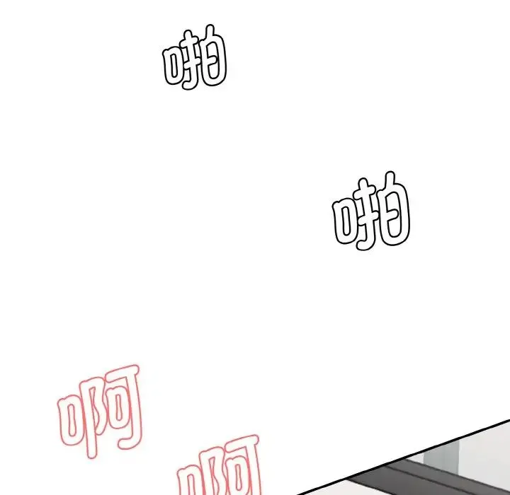 情迷研究室 第14話 第25页