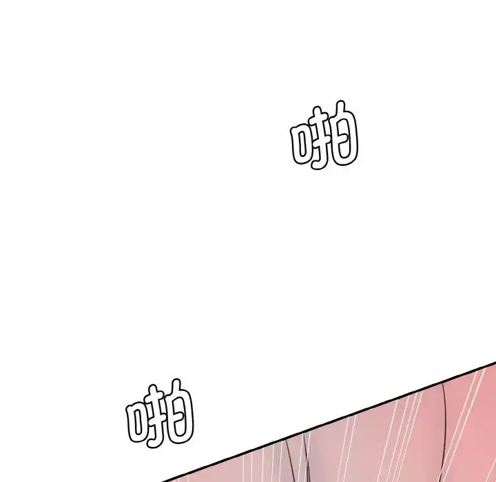 情迷研究室 第14話 第119页