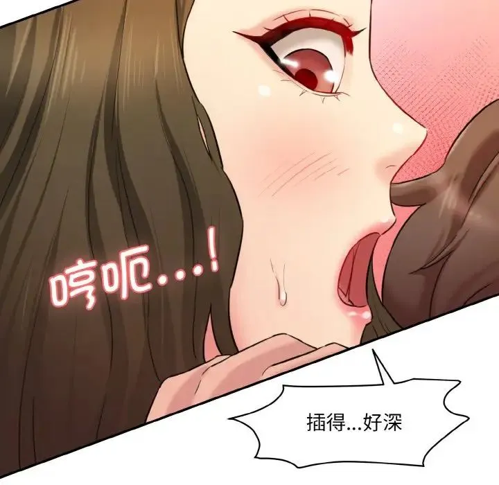 情迷研究室 第14話 第118页