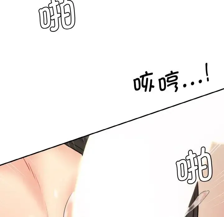 情迷研究室 第14話 第143页