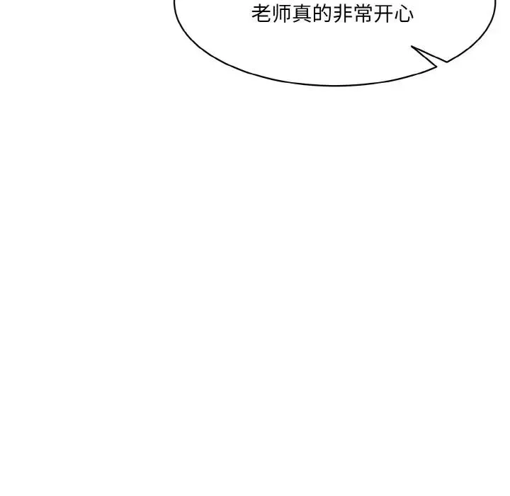 情迷研究室 第14話 第182页