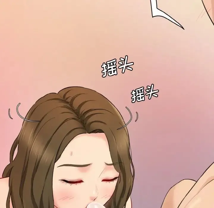 情迷研究室 第14話 第68页