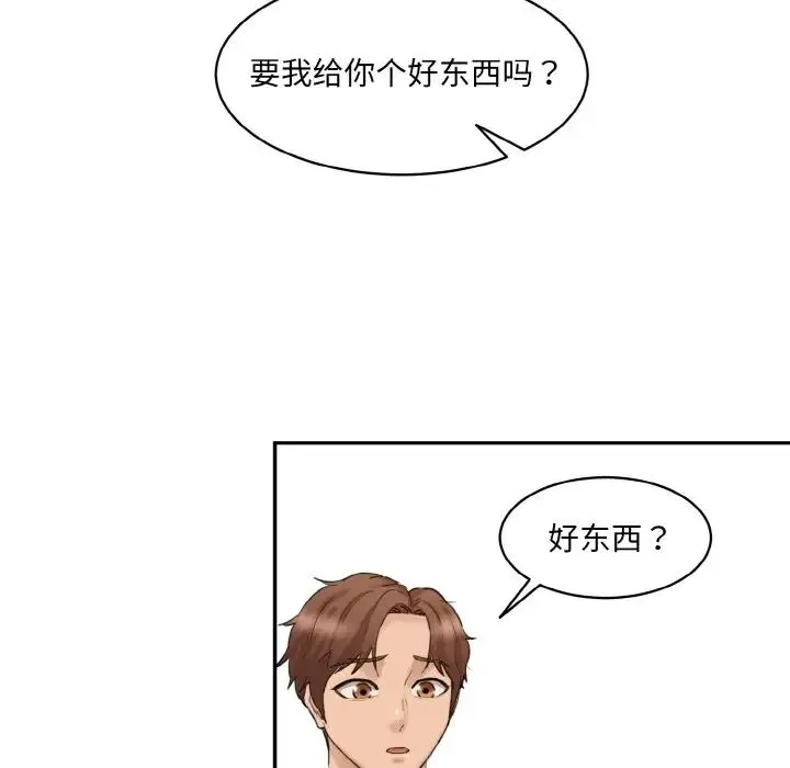 情迷研究室 第14話 第191页