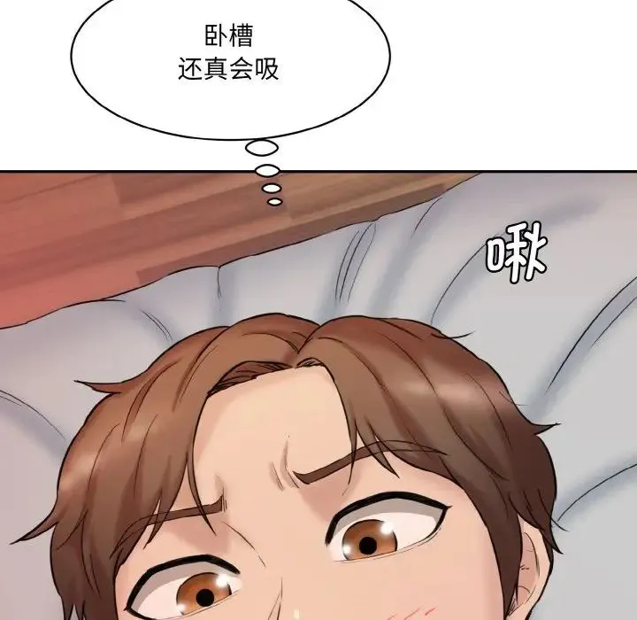 情迷研究室 第14話 第56页