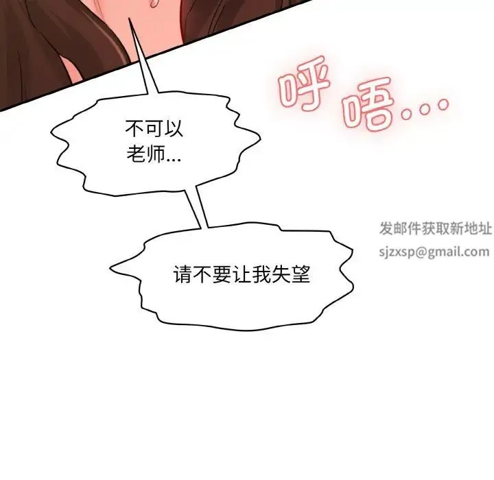 情迷研究室 第14話 第128页