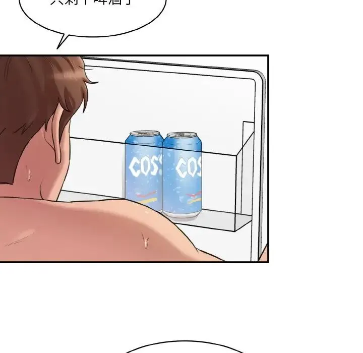 情迷研究室 第14話 第190页