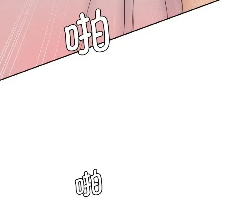 情迷研究室 第14話 第122页