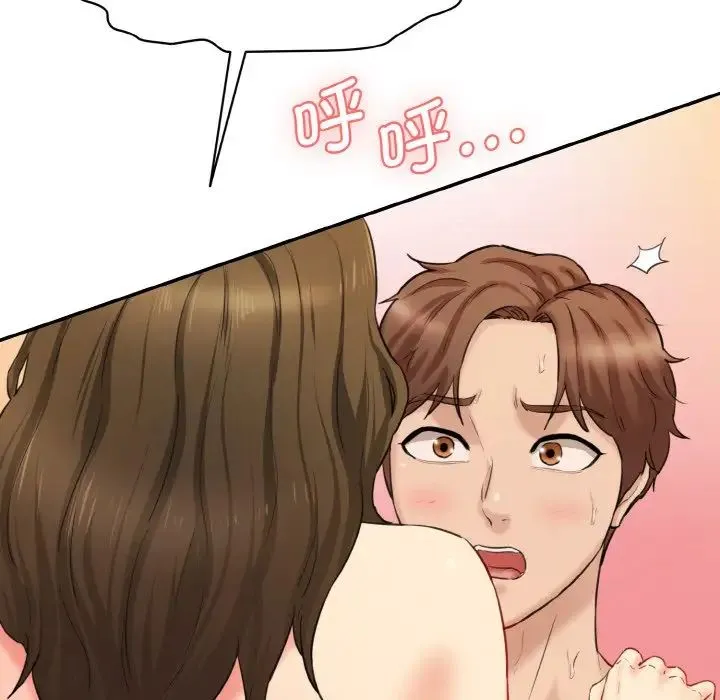 情迷研究室 第14話 第130页