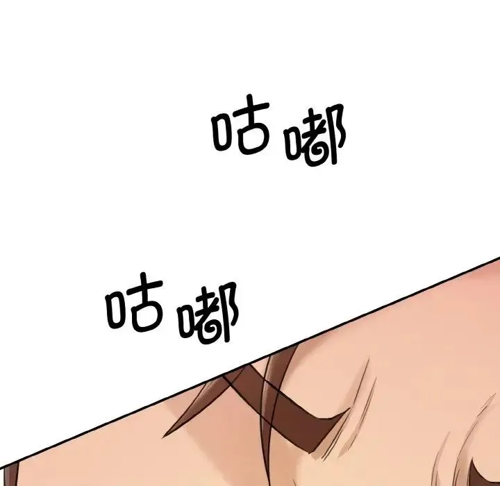 情迷研究室 第14話 第203页