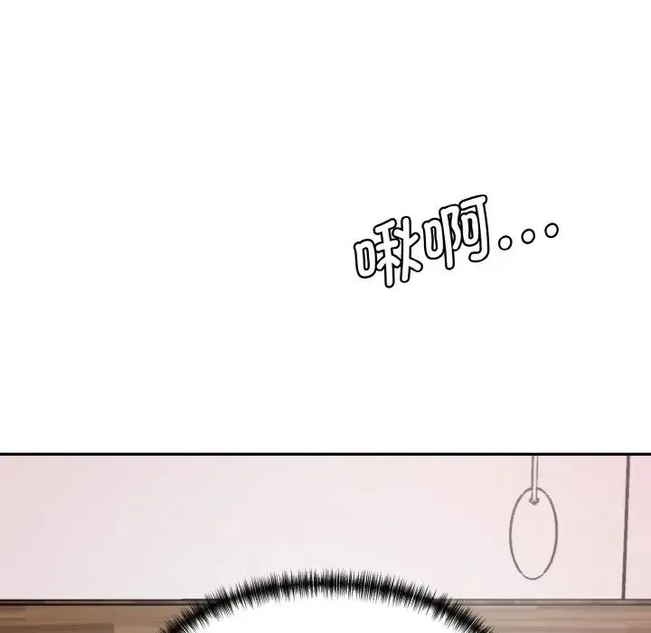 情迷研究室 第14話 第63页