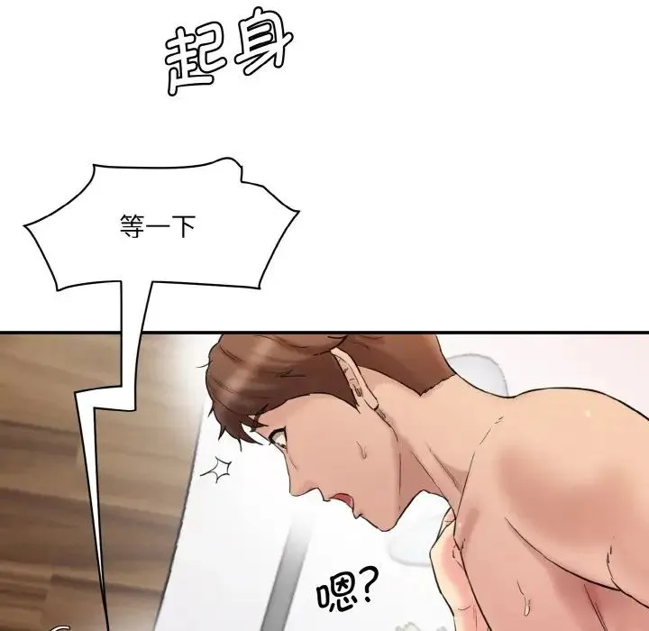 情迷研究室 第14話 第29页